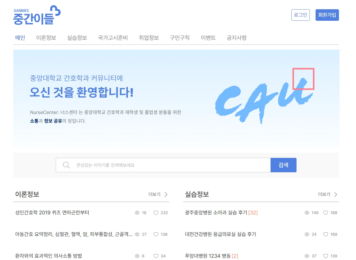중간이들 사이트